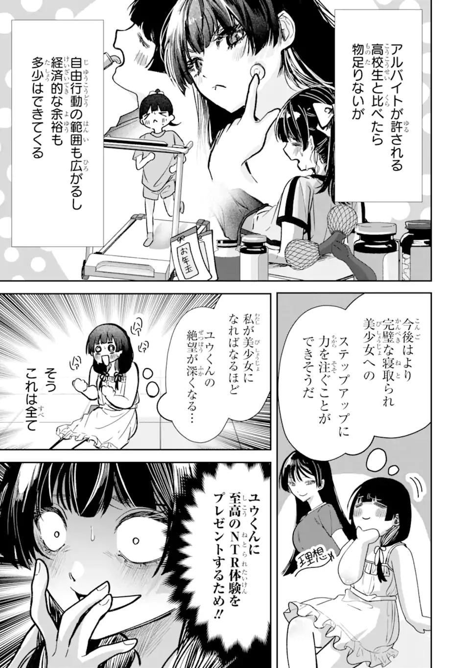 TS Tensei Bishoujo Netora Reiko wa Netoraretai Chap 1.2 - Next Chap 2.2