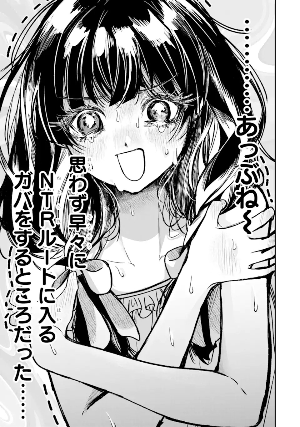 TS Tensei Bishoujo Netora Reiko wa Netoraretai Chap 1.2 - Next Chap 2.2