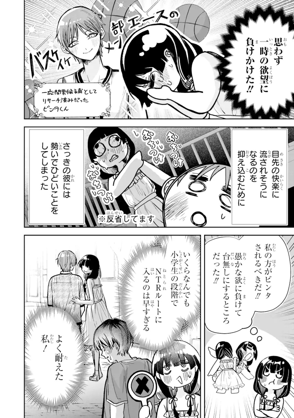 TS Tensei Bishoujo Netora Reiko wa Netoraretai Chap 1.2 - Next Chap 2.2