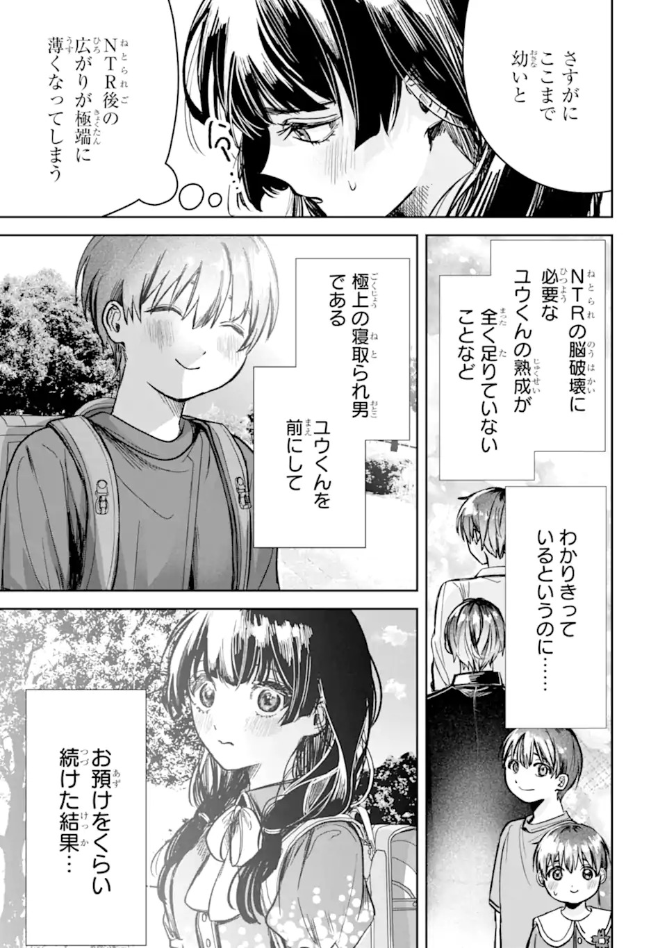 TS Tensei Bishoujo Netora Reiko wa Netoraretai Chap 1.2 - Next Chap 2.2