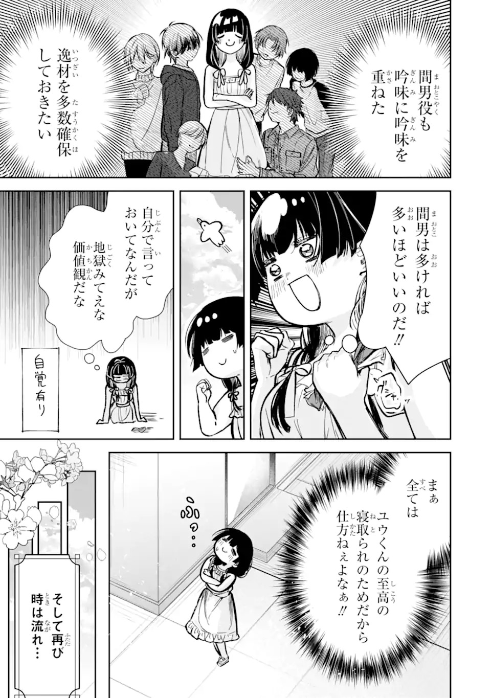 TS Tensei Bishoujo Netora Reiko wa Netoraretai Chap 1.2 - Next Chap 2.2