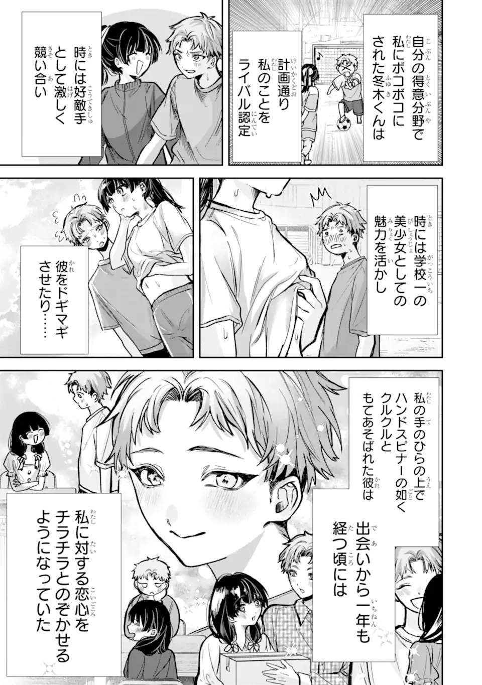 TS Tensei Bishoujo Netora Reiko wa Netoraretai Chap 1.2 - Next Chap 2.2