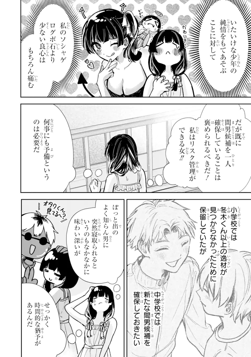 TS Tensei Bishoujo Netora Reiko wa Netoraretai Chap 1.2 - Next Chap 2.2