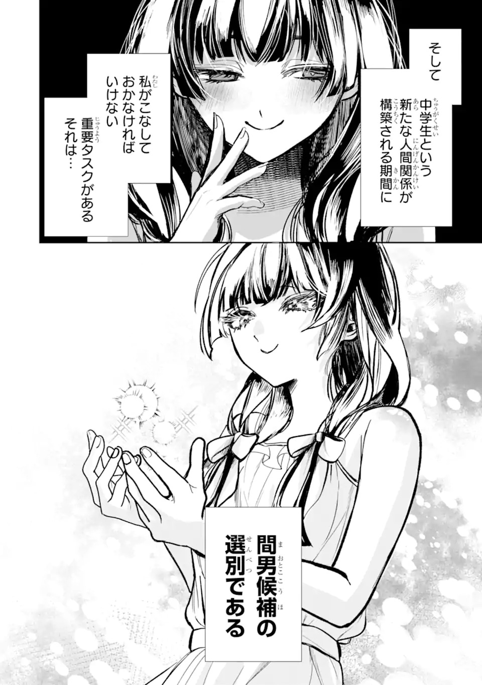 TS Tensei Bishoujo Netora Reiko wa Netoraretai Chap 1.2 - Next Chap 2.2