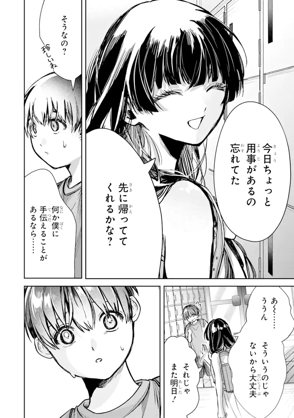 TS Tensei Bishoujo Netora Reiko wa Netoraretai Chap 1.2 - Next Chap 2.2