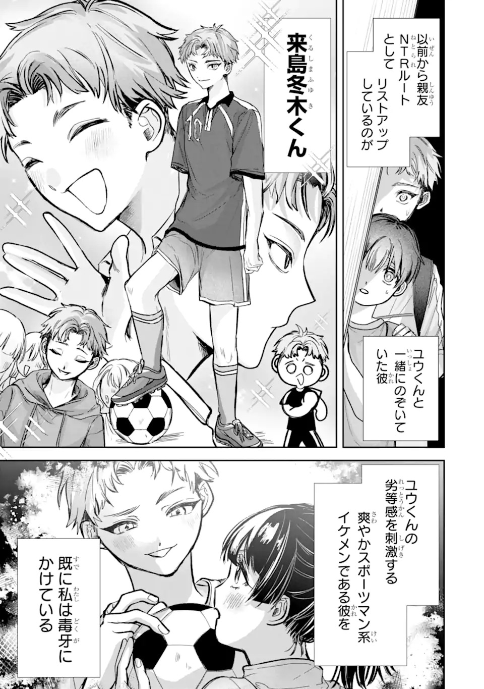 TS Tensei Bishoujo Netora Reiko wa Netoraretai Chap 1.2 - Next Chap 2.2