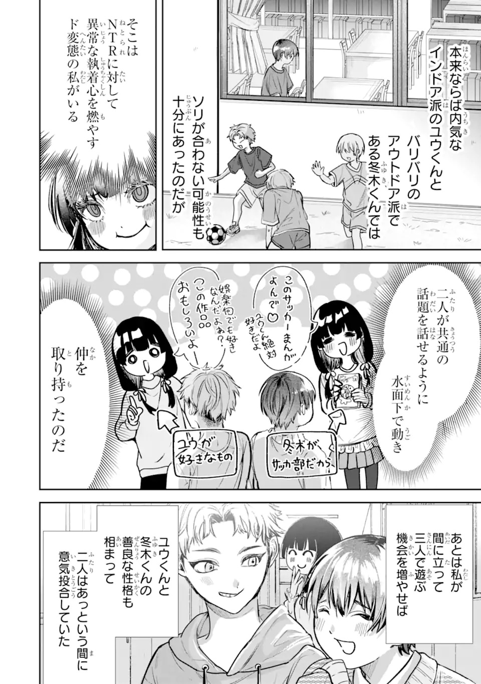TS Tensei Bishoujo Netora Reiko wa Netoraretai Chap 1.2 - Next Chap 2.2