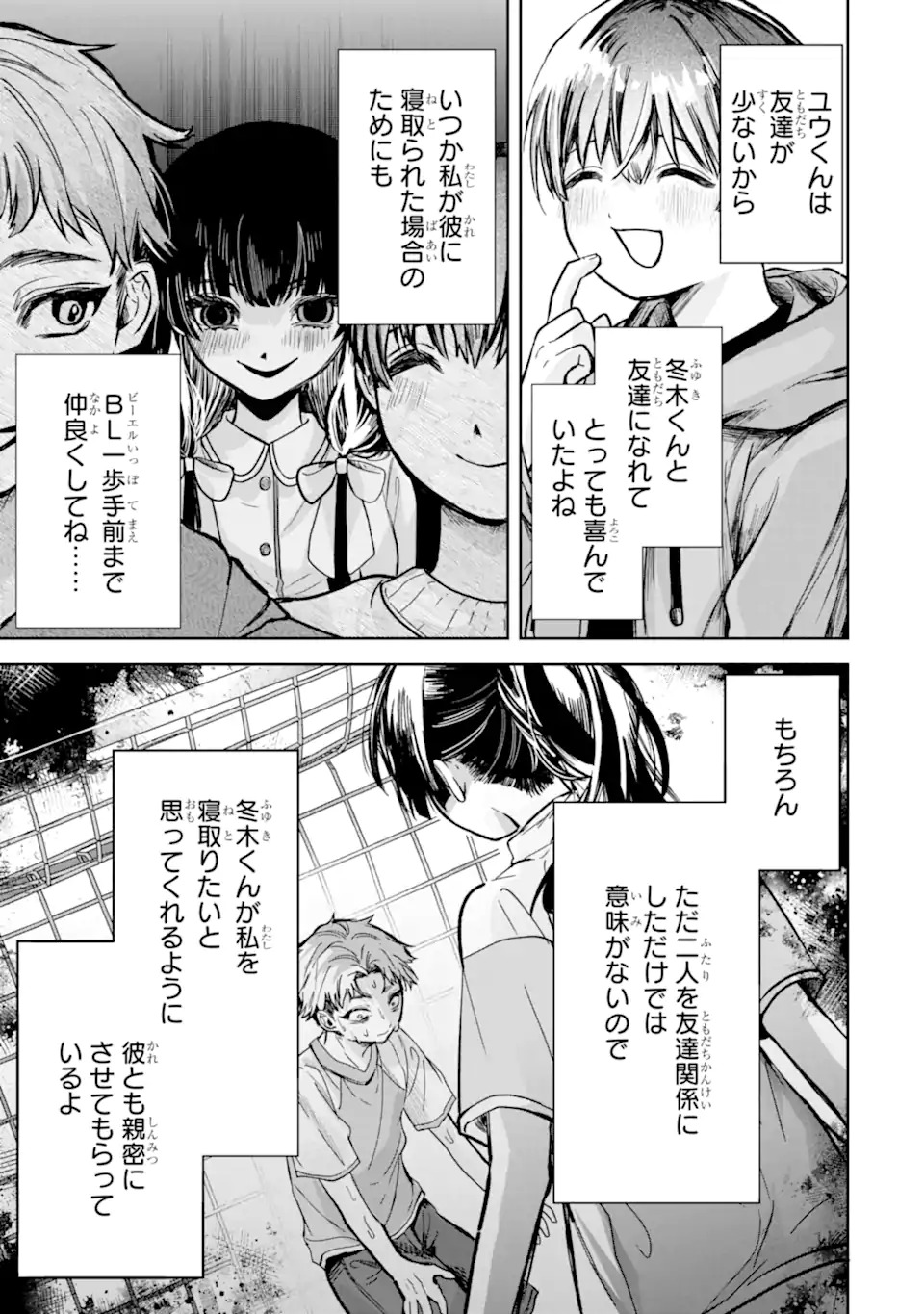 TS Tensei Bishoujo Netora Reiko wa Netoraretai Chap 1.2 - Next Chap 2.2