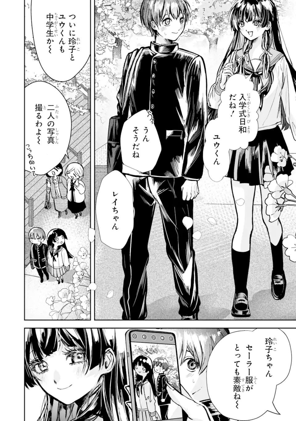 TS Tensei Bishoujo Netora Reiko wa Netoraretai Chap 1.2 - Next Chap 2.2