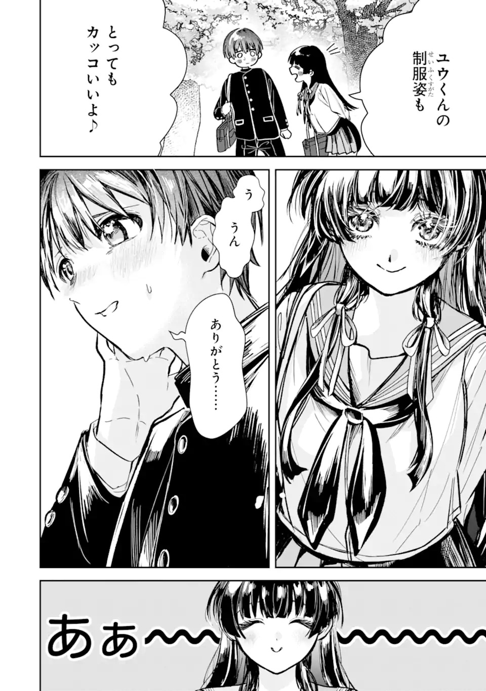 TS Tensei Bishoujo Netora Reiko wa Netoraretai Chap 1.2 - Next Chap 2.2