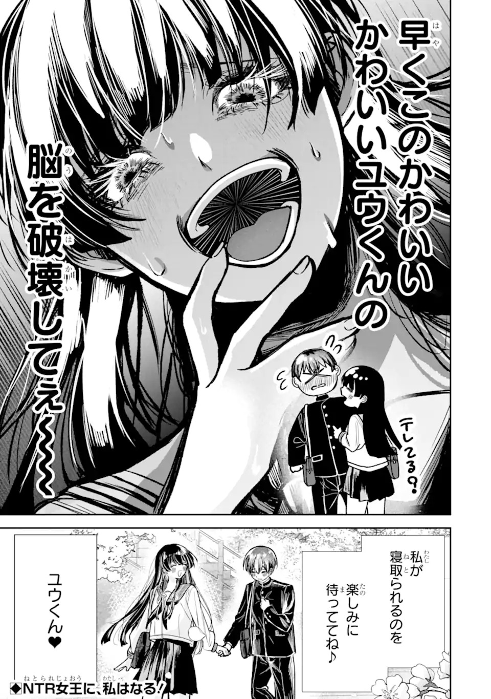 TS Tensei Bishoujo Netora Reiko wa Netoraretai Chap 1.2 - Next Chap 2.2