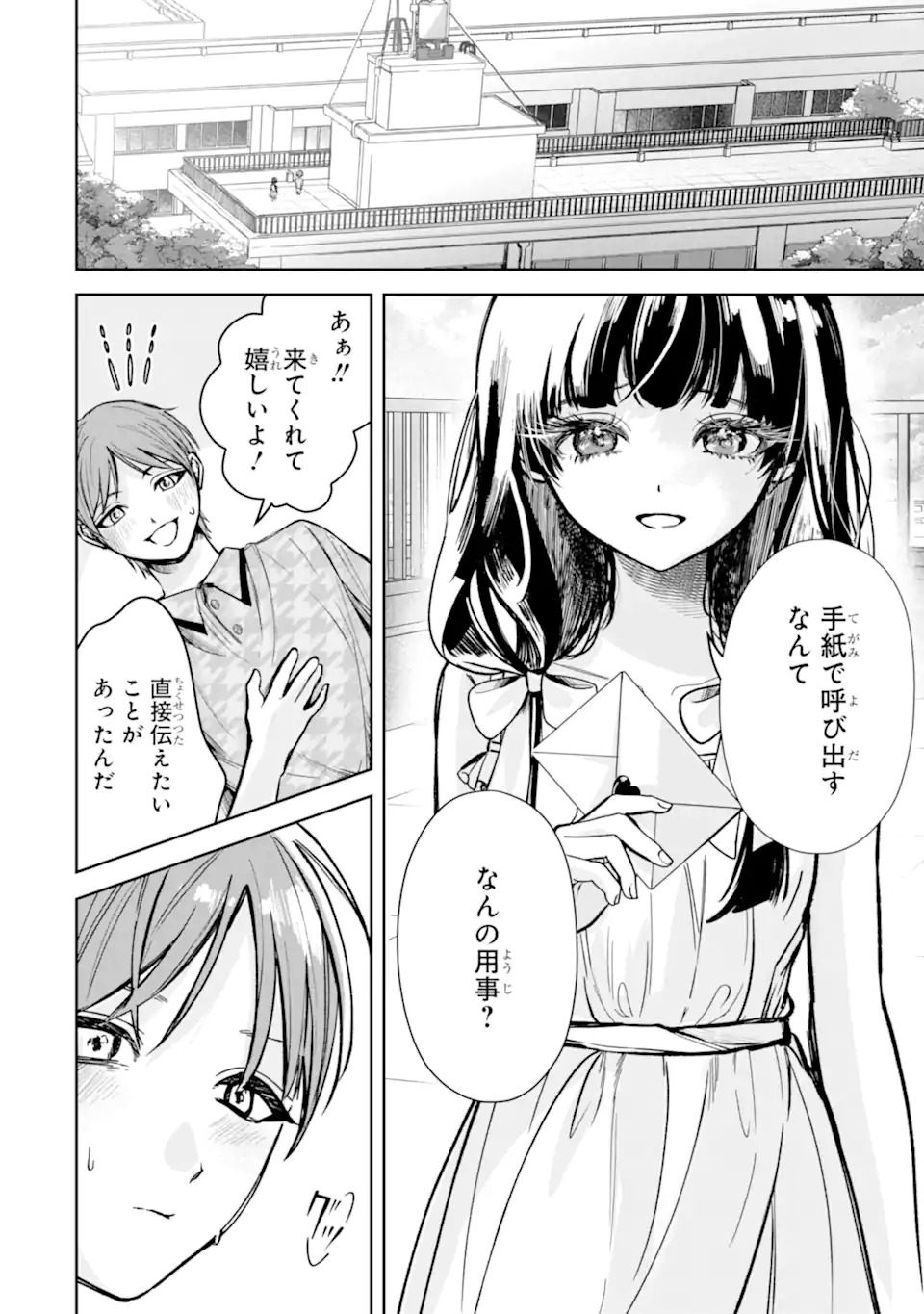 TS Tensei Bishoujo Netora Reiko wa Netoraretai Chap 1.2 - Next Chap 2.2
