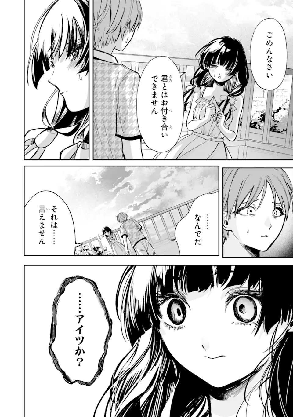 TS Tensei Bishoujo Netora Reiko wa Netoraretai Chap 1.2 - Next Chap 2.2