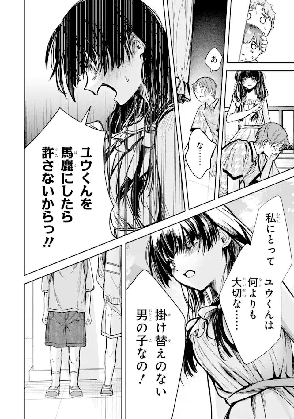 TS Tensei Bishoujo Netora Reiko wa Netoraretai Chap 1.2 - Next Chap 2.2