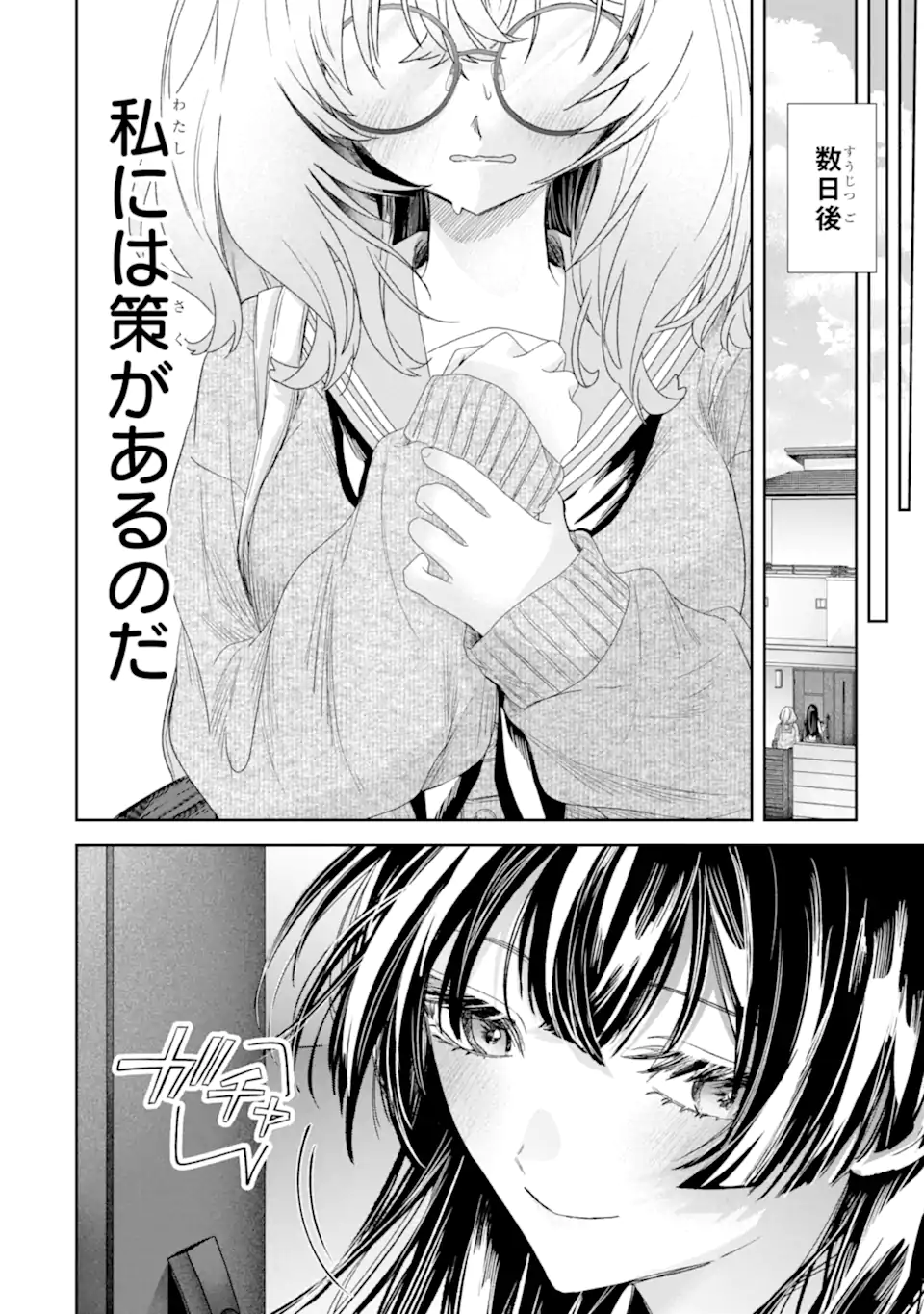 TS Tensei Bishoujo Netora Reiko wa Netoraretai Chap 2.4 - Next Chap 3.4
