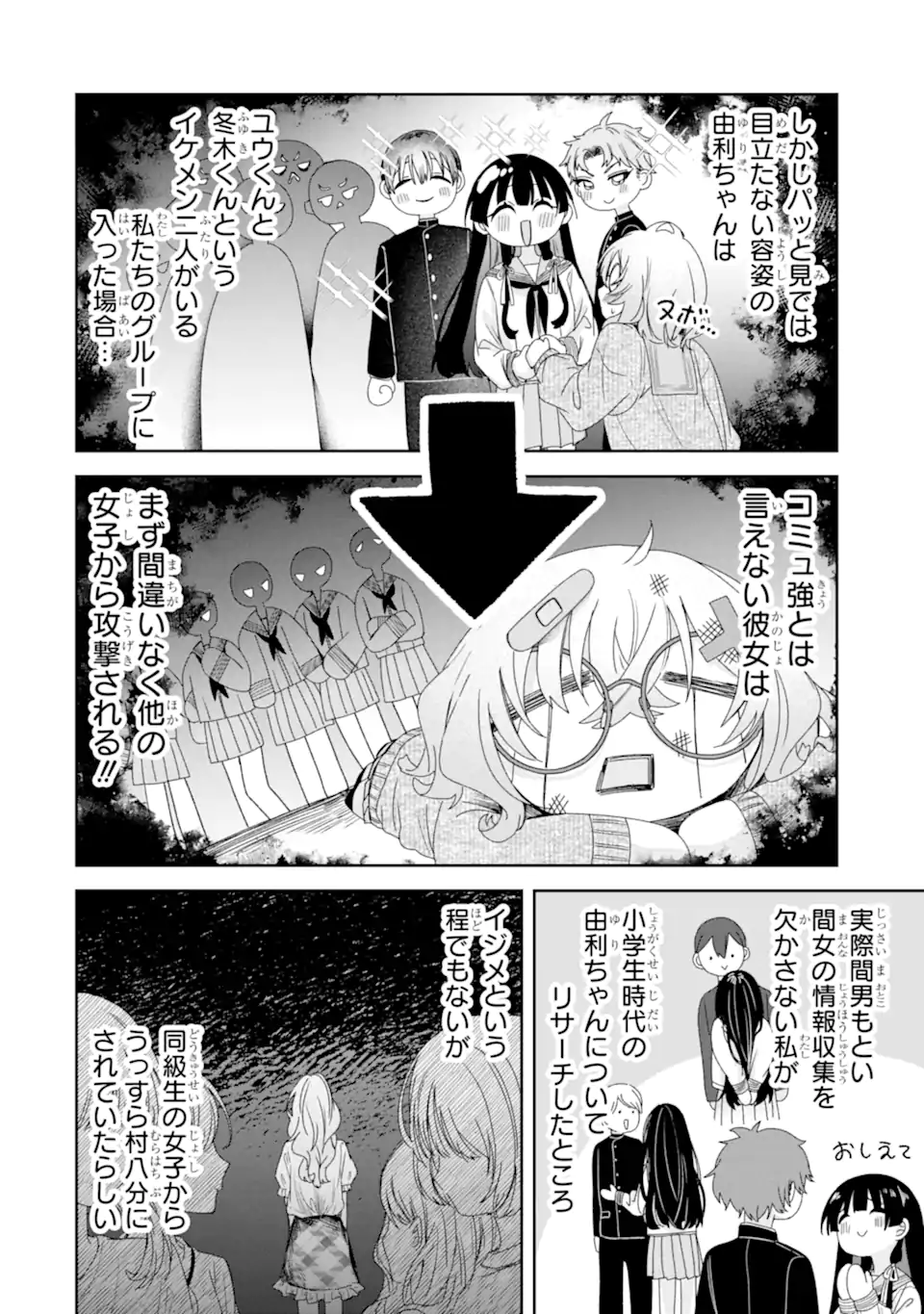 TS Tensei Bishoujo Netora Reiko wa Netoraretai Chap 2.4 - Next Chap 3.4