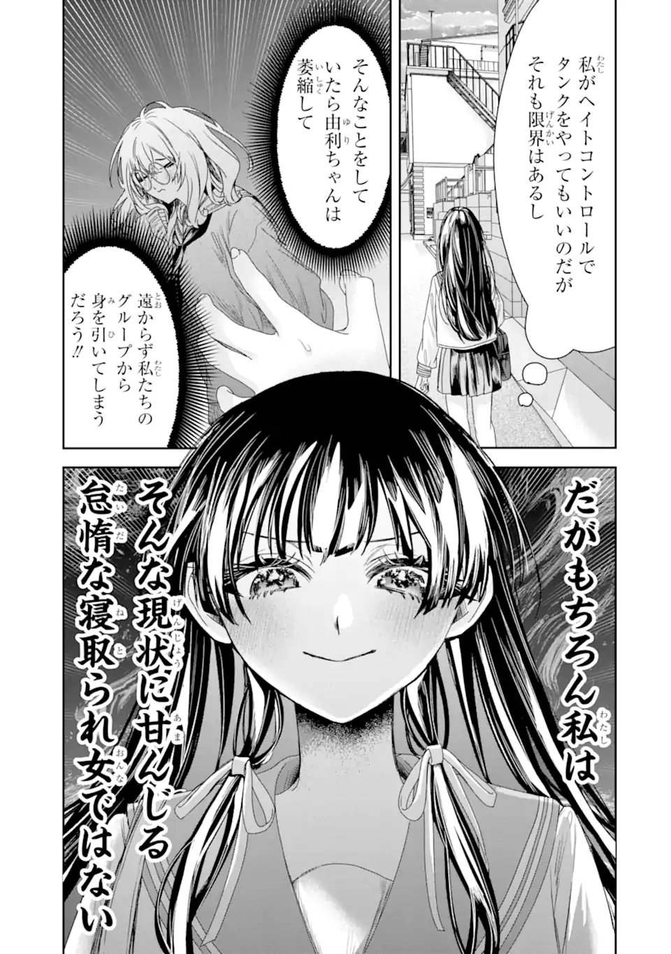 TS Tensei Bishoujo Netora Reiko wa Netoraretai Chap 2.4 - Next Chap 3.4