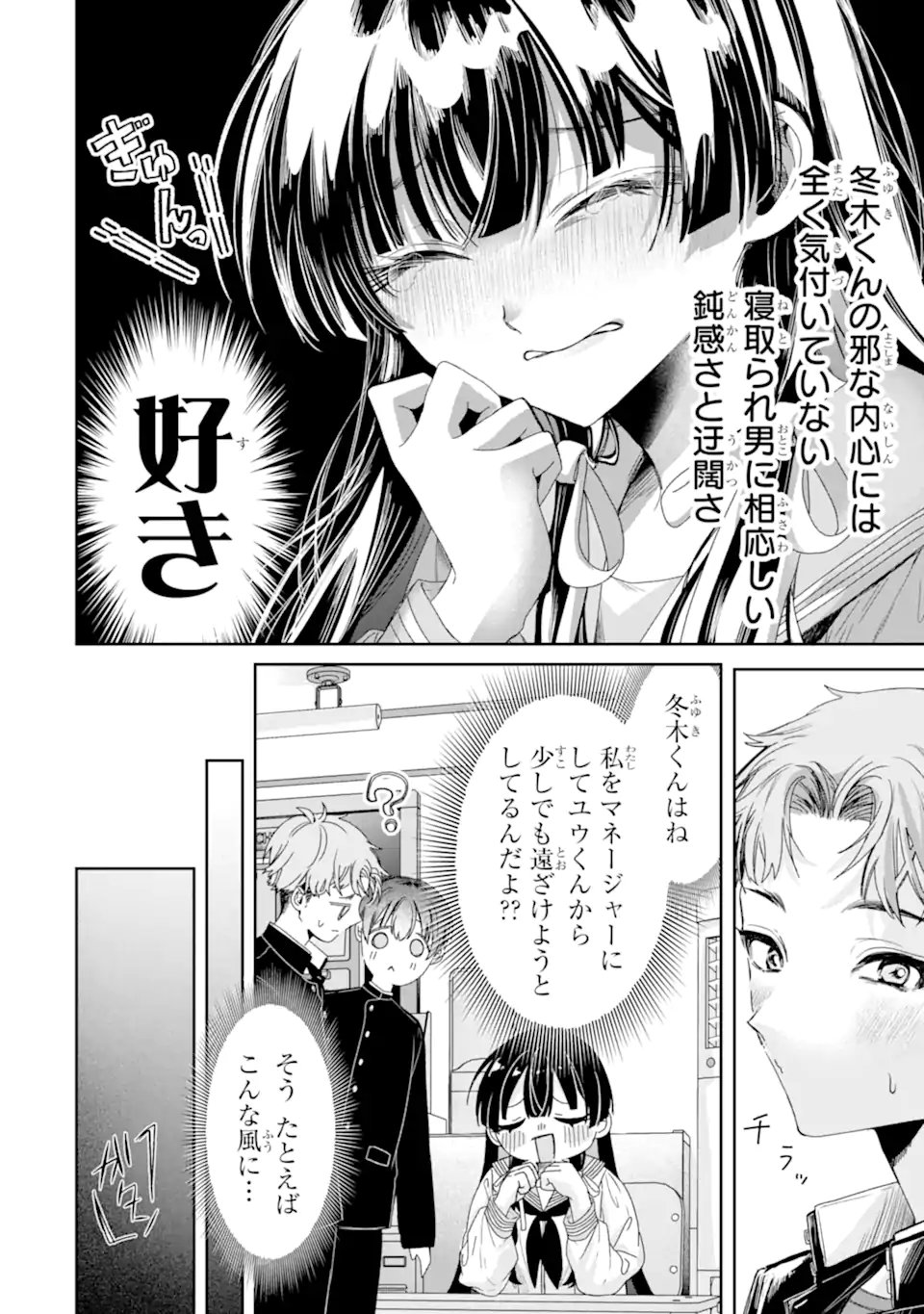 TS Tensei Bishoujo Netora Reiko wa Netoraretai Chap 2.1 - Next Chap 3.1