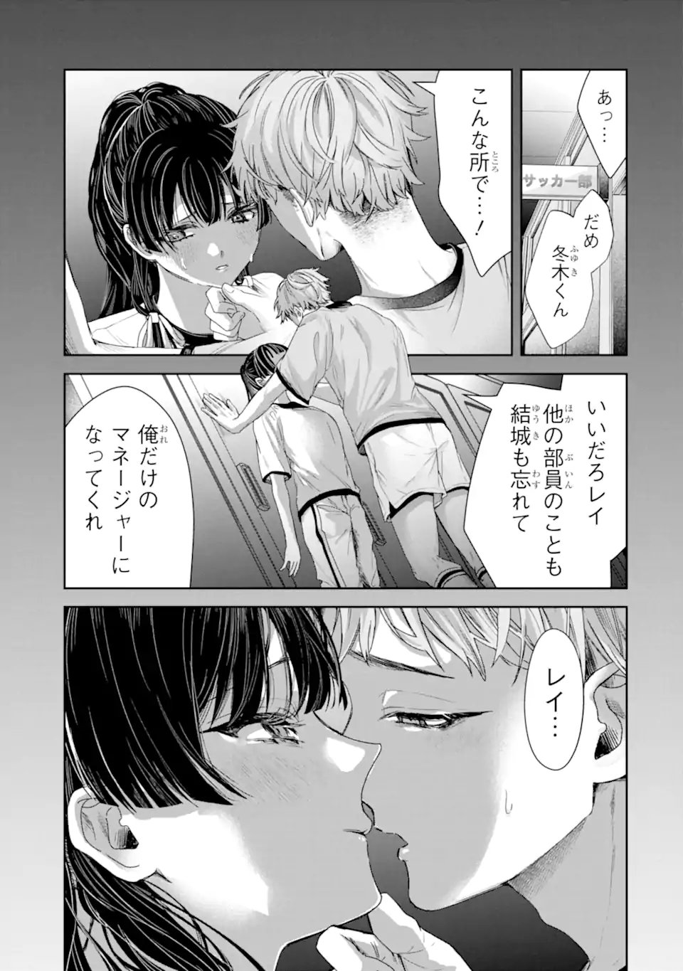 TS Tensei Bishoujo Netora Reiko wa Netoraretai Chap 2.1 - Next Chap 3.1