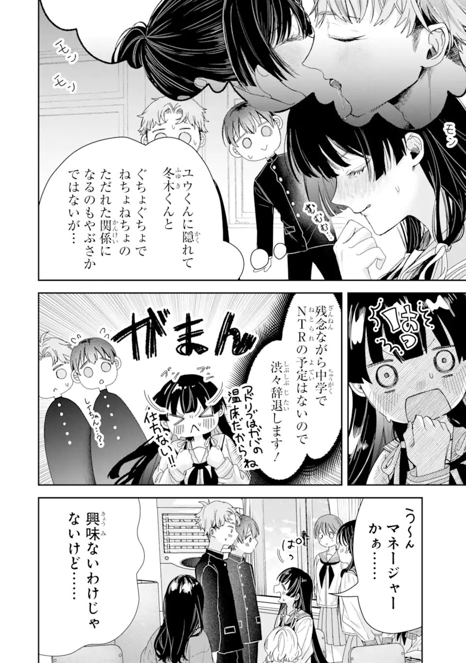 TS Tensei Bishoujo Netora Reiko wa Netoraretai Chap 2.1 - Next Chap 3.1