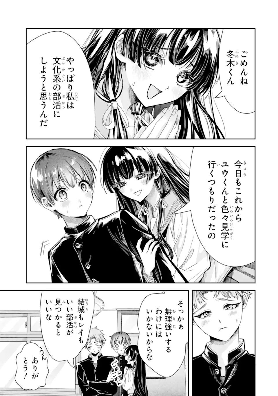 TS Tensei Bishoujo Netora Reiko wa Netoraretai Chap 2.1 - Next Chap 3.1