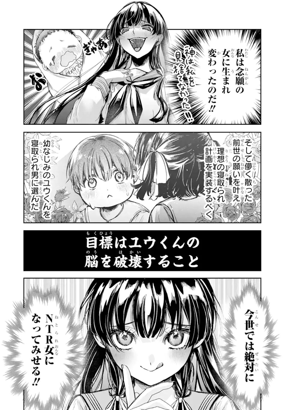 TS Tensei Bishoujo Netora Reiko wa Netoraretai Chap 2.1 - Next Chap 3.1