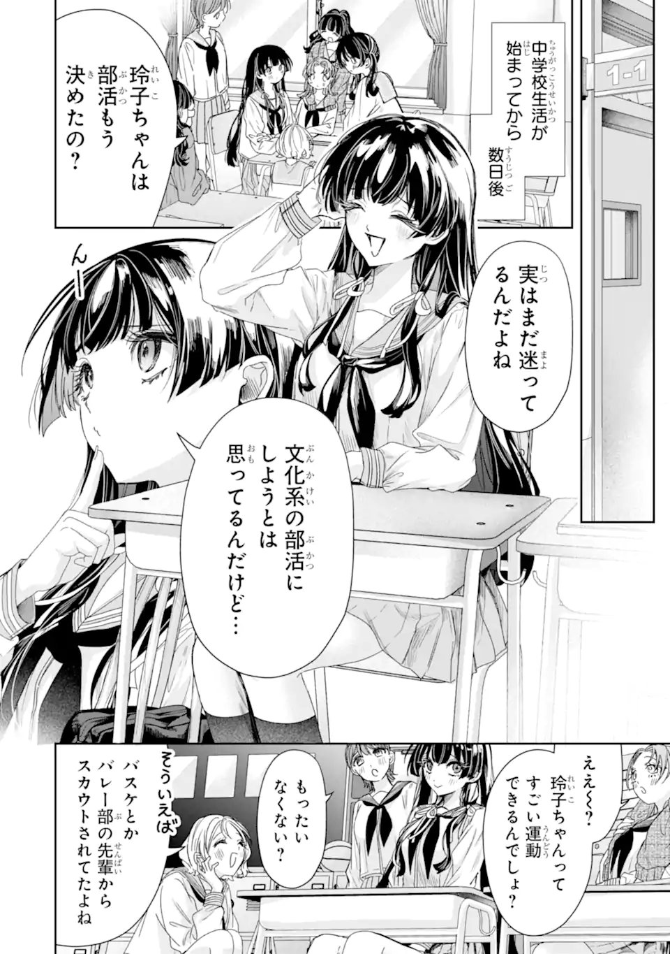 TS Tensei Bishoujo Netora Reiko wa Netoraretai Chap 2.1 - Next Chap 3.1