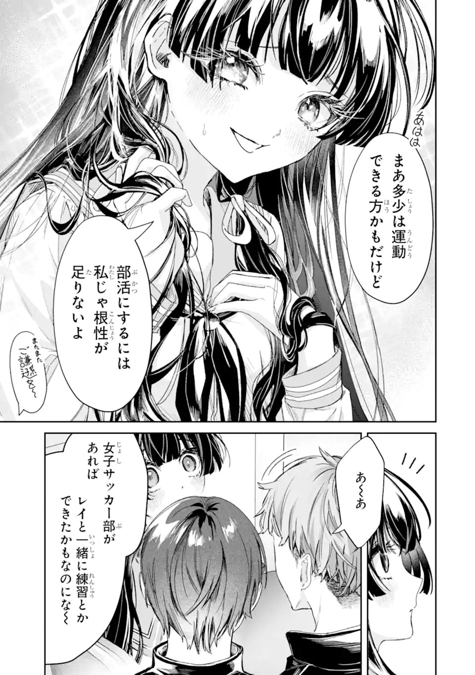 TS Tensei Bishoujo Netora Reiko wa Netoraretai Chap 2.1 - Next Chap 3.1