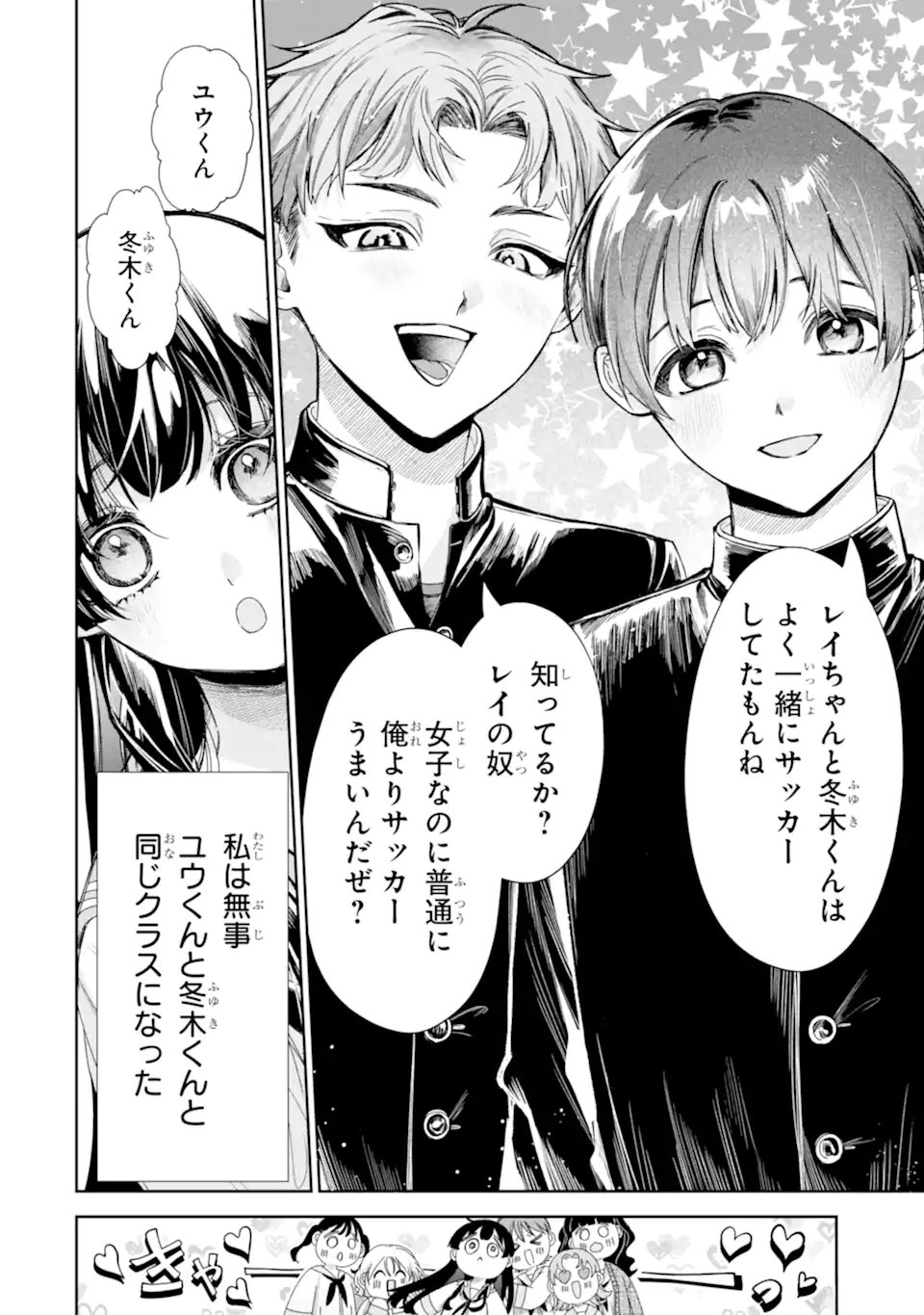 TS Tensei Bishoujo Netora Reiko wa Netoraretai Chap 2.1 - Next Chap 3.1