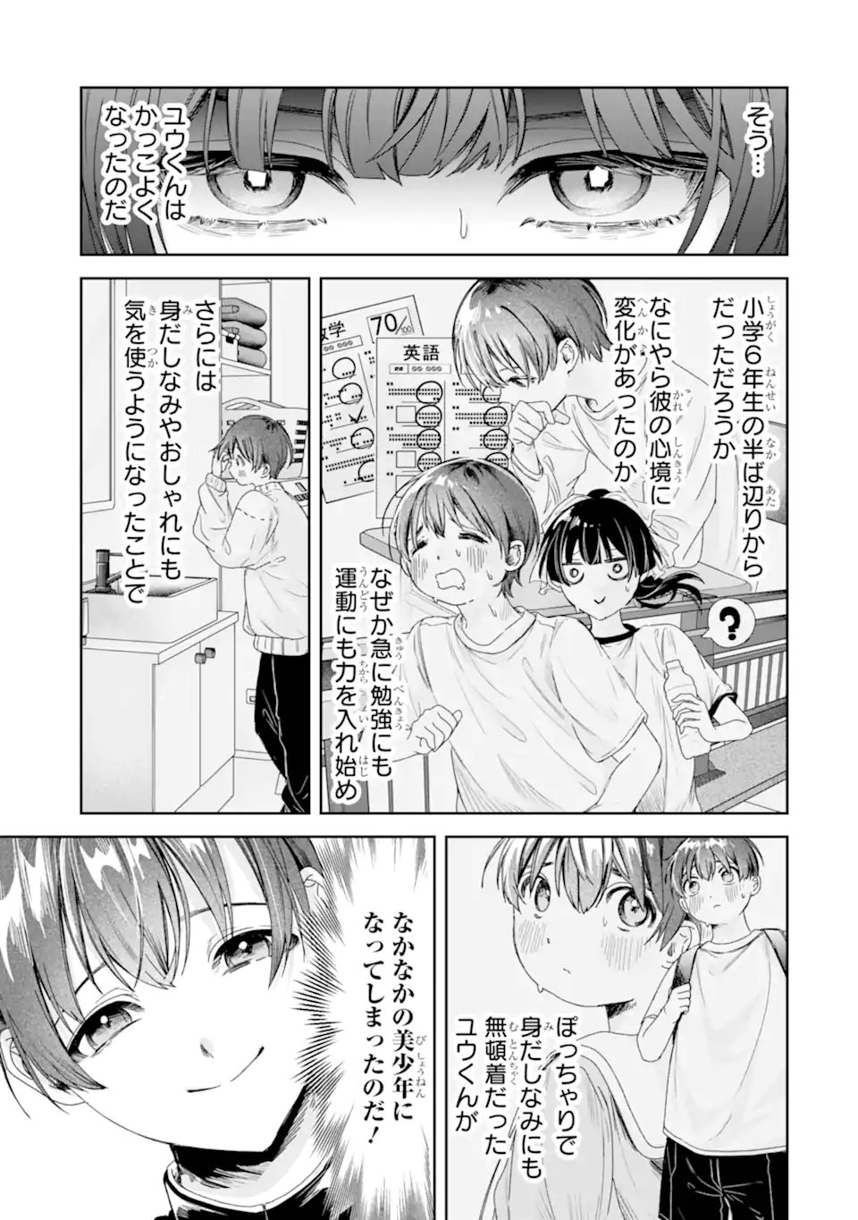 TS Tensei Bishoujo Netora Reiko wa Netoraretai Chap 2.1 - Next Chap 3.1