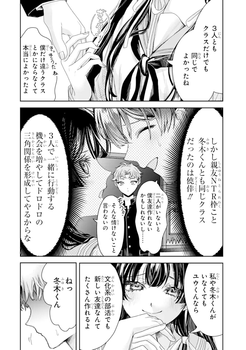 TS Tensei Bishoujo Netora Reiko wa Netoraretai Chap 2.1 - Next Chap 3.1