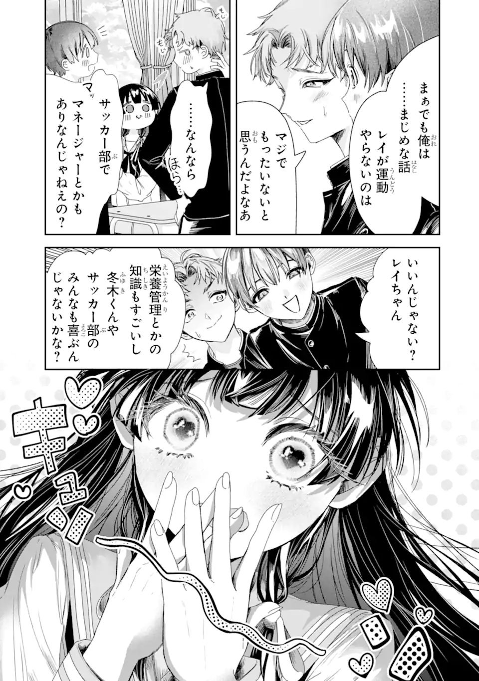 TS Tensei Bishoujo Netora Reiko wa Netoraretai Chap 2.1 - Next Chap 3.1