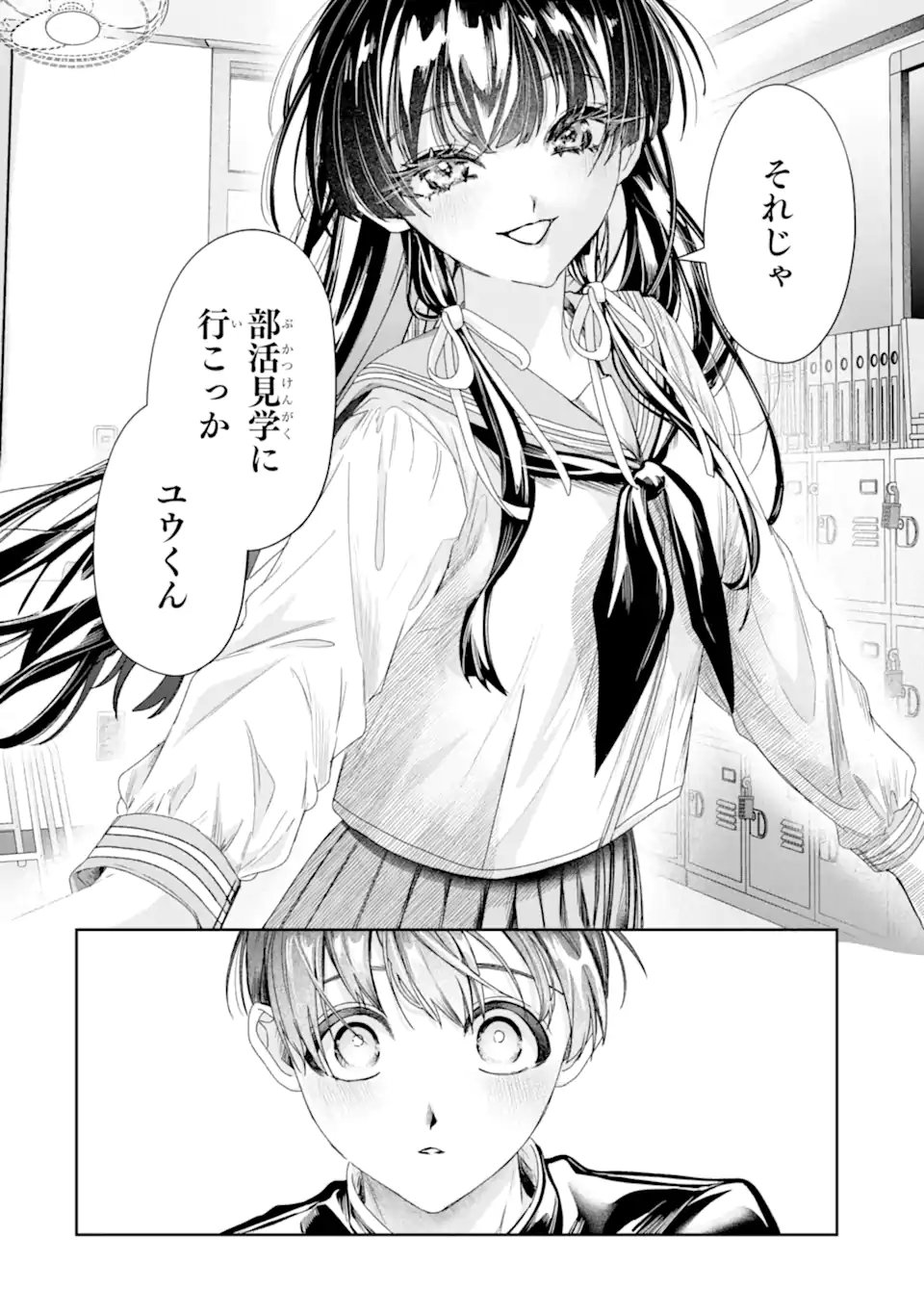 TS Tensei Bishoujo Netora Reiko wa Netoraretai Chap 2.2 - Next Chap 3.2