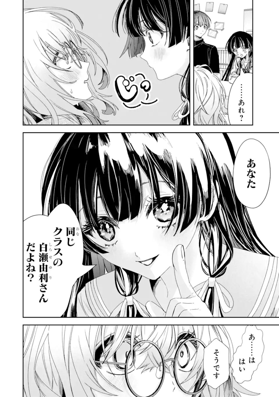 TS Tensei Bishoujo Netora Reiko wa Netoraretai Chap 2.2 - Next Chap 3.2