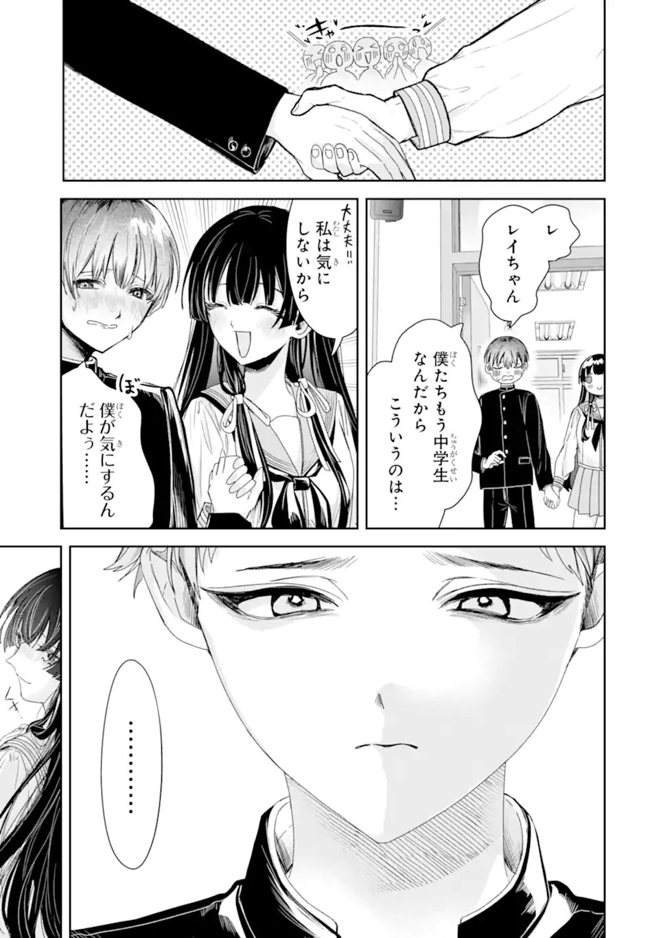 TS Tensei Bishoujo Netora Reiko wa Netoraretai Chap 2.2 - Next Chap 3.2