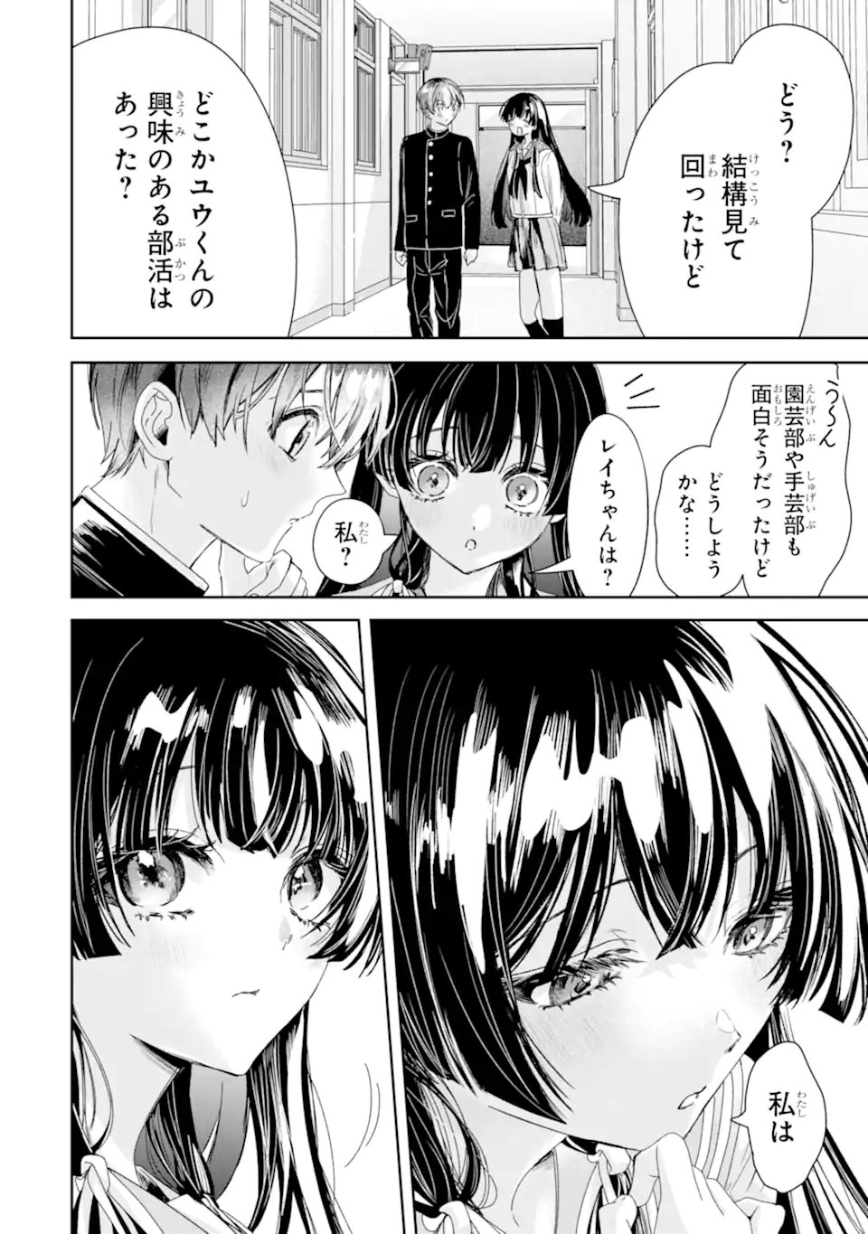 TS Tensei Bishoujo Netora Reiko wa Netoraretai Chap 2.2 - Next Chap 3.2