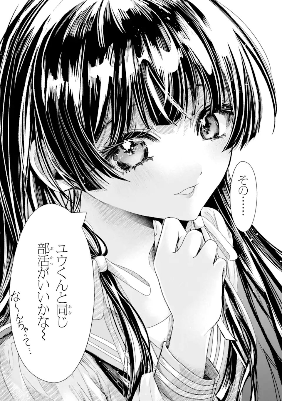 TS Tensei Bishoujo Netora Reiko wa Netoraretai Chap 2.2 - Next Chap 3.2