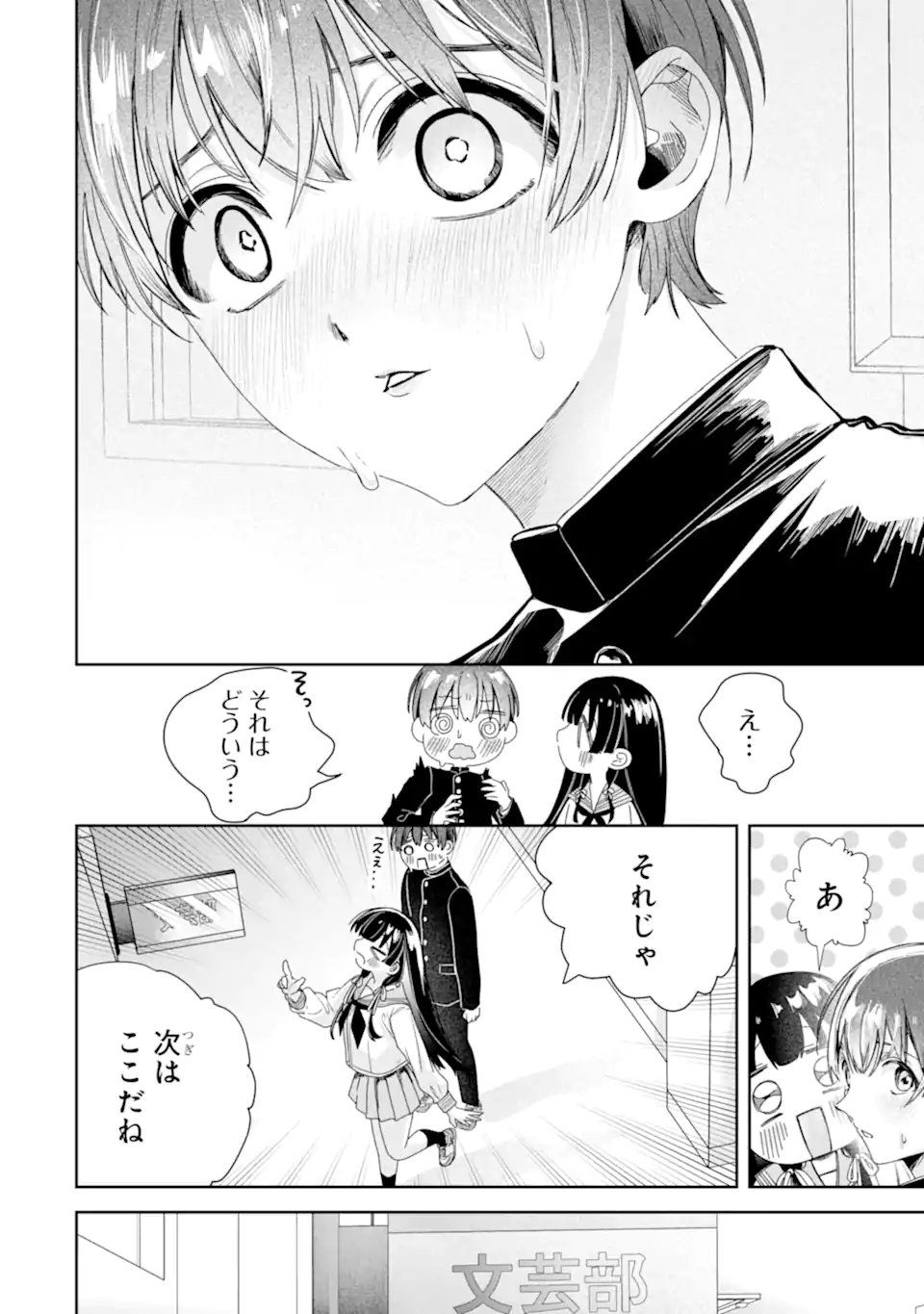 TS Tensei Bishoujo Netora Reiko wa Netoraretai Chap 2.2 - Next Chap 3.2