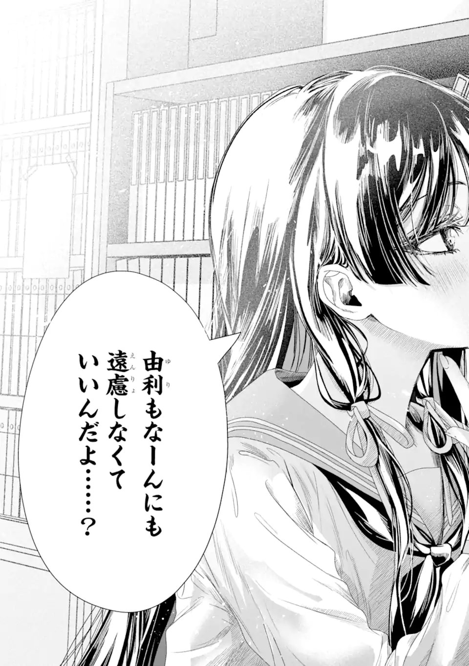 TS Tensei Bishoujo Netora Reiko wa Netoraretai Chap 2.3 - Next Chap 3.3