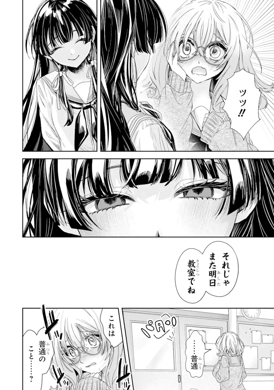 TS Tensei Bishoujo Netora Reiko wa Netoraretai Chap 2.3 - Next Chap 3.3