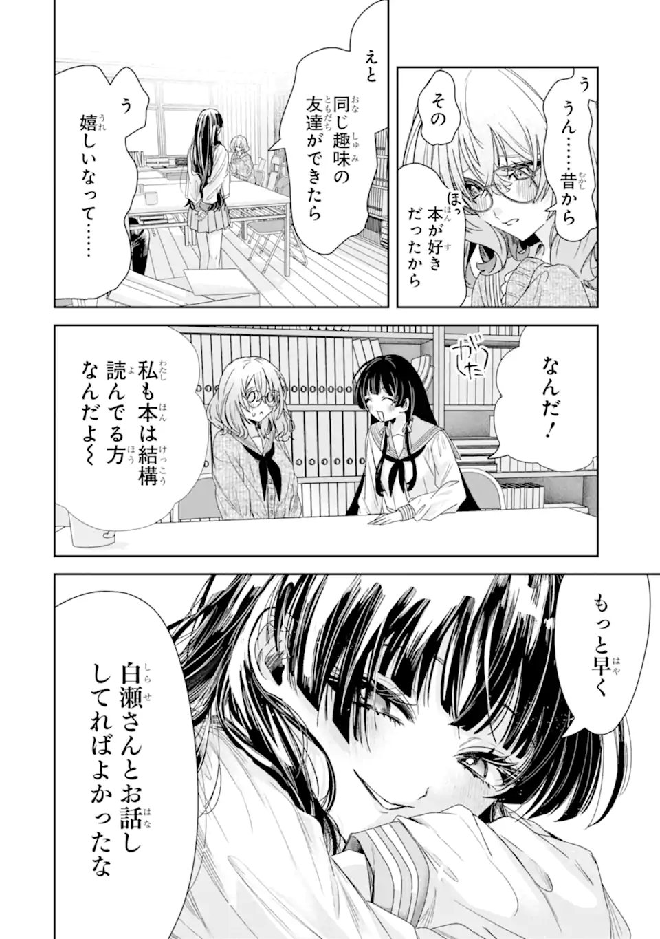 TS Tensei Bishoujo Netora Reiko wa Netoraretai Chap 2.3 - Next Chap 3.3