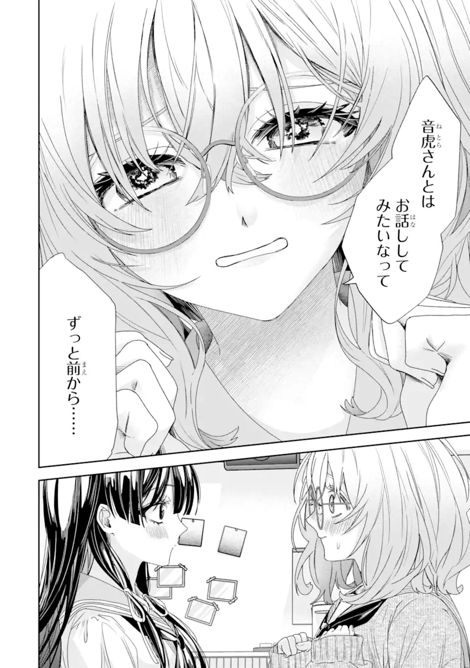 TS Tensei Bishoujo Netora Reiko wa Netoraretai Chap 2.3 - Next Chap 3.3