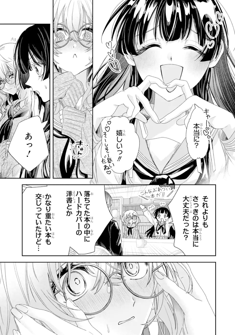 TS Tensei Bishoujo Netora Reiko wa Netoraretai Chap 2.3 - Next Chap 3.3