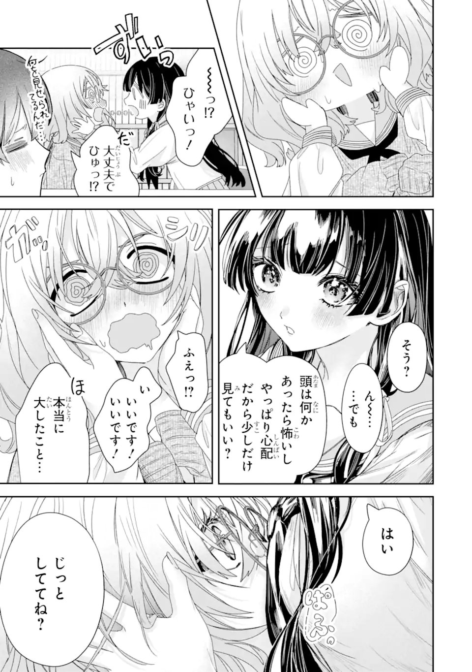 TS Tensei Bishoujo Netora Reiko wa Netoraretai Chap 2.3 - Next Chap 3.3