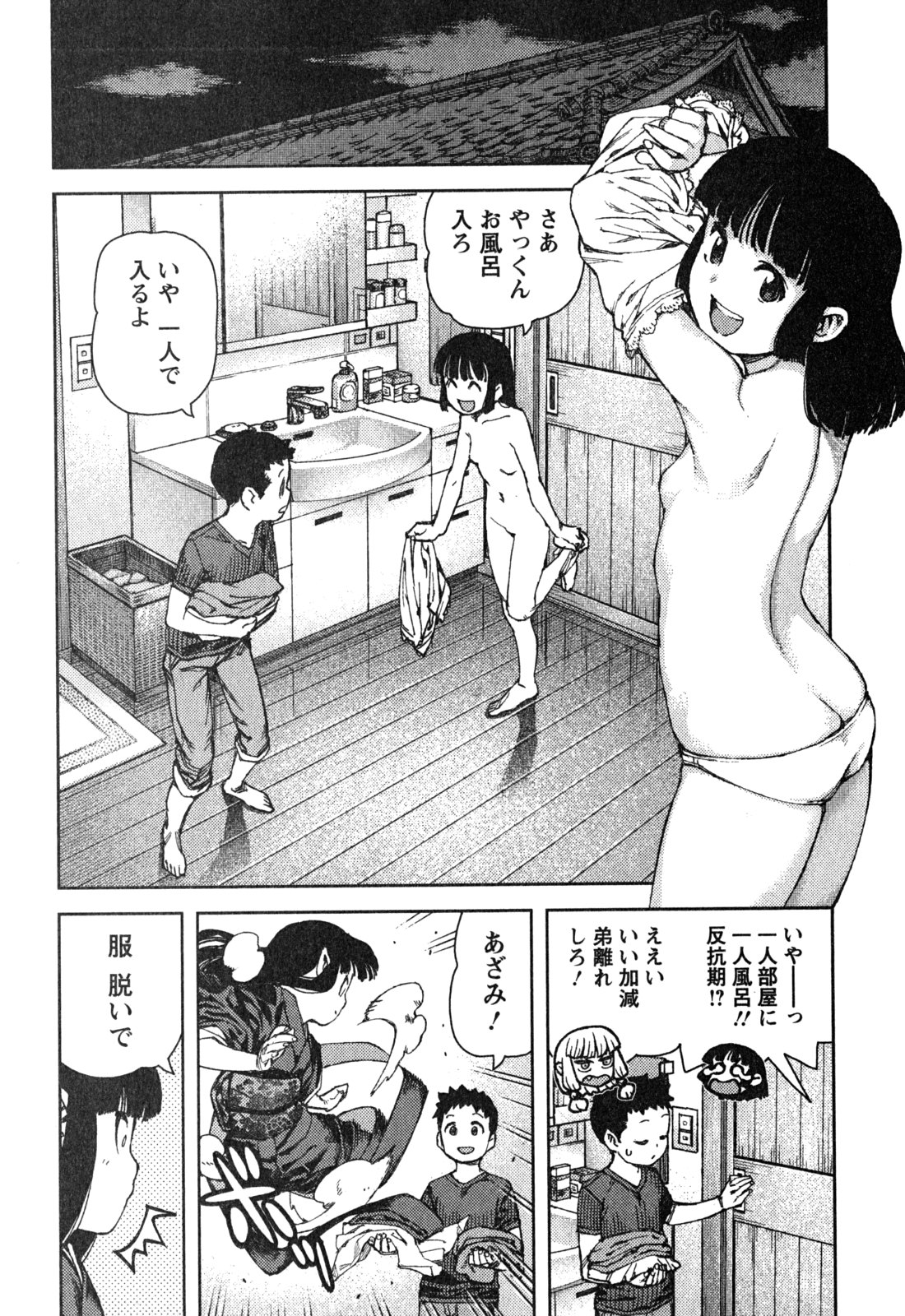 つぐもも Chap 80 - Next Chap 81