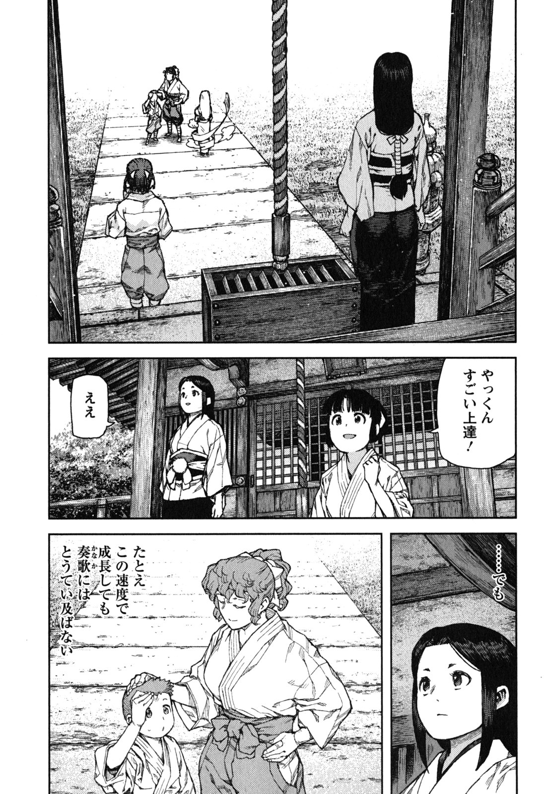 つぐもも Chap 80 - Next Chap 81