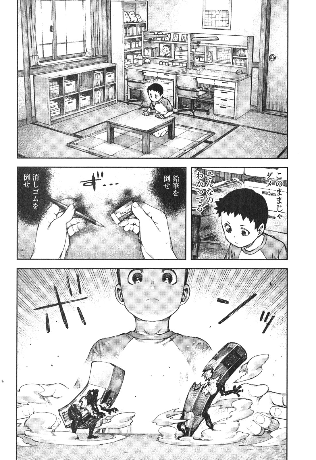 つぐもも Chap 80 - Next Chap 81