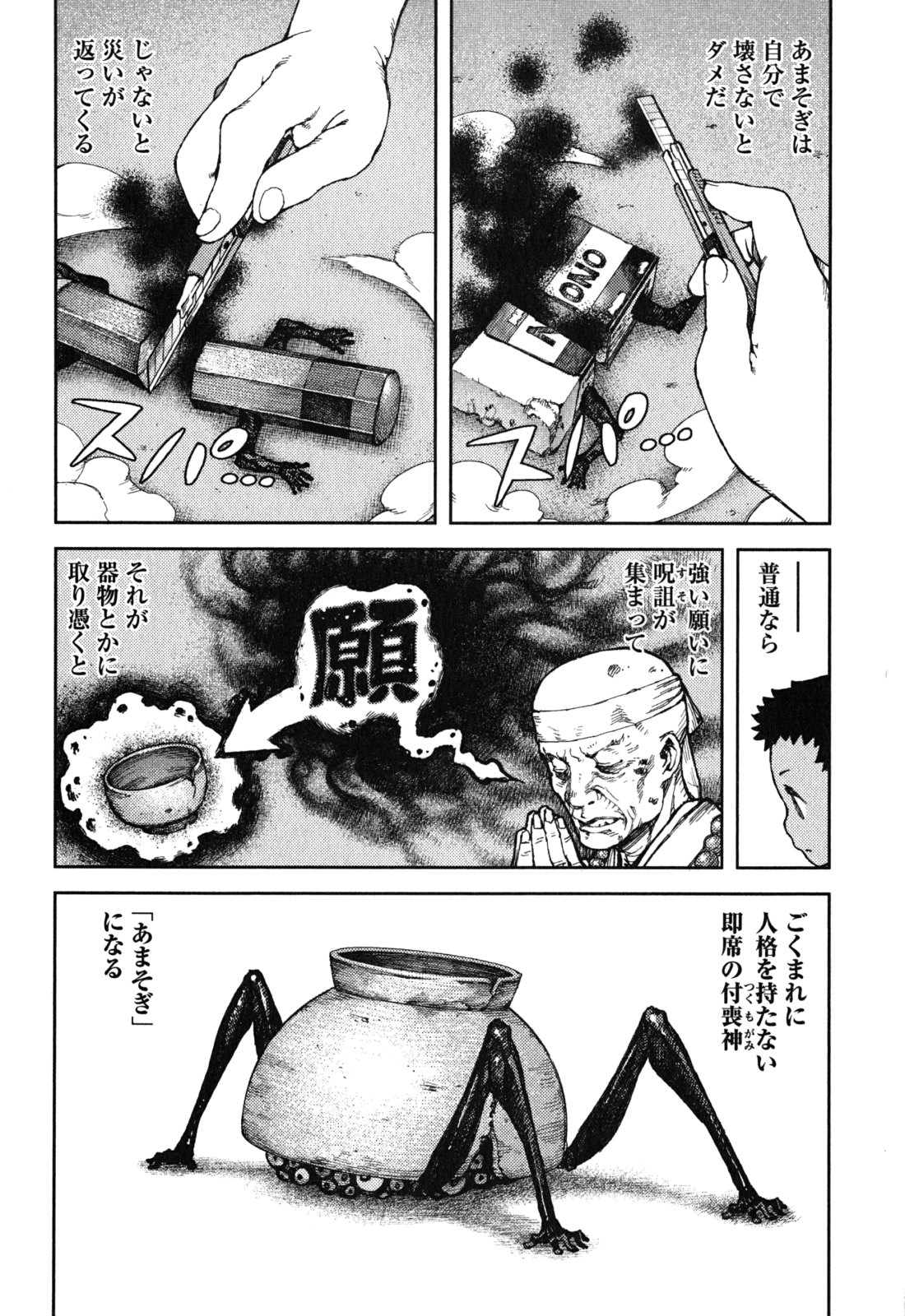 つぐもも Chap 80 - Next Chap 81
