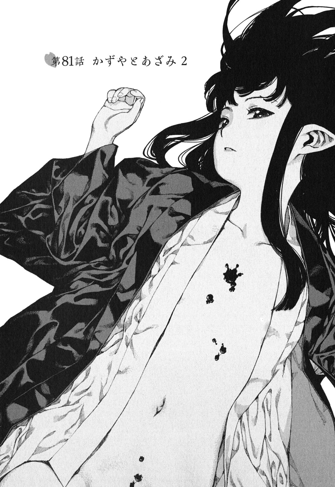 つぐもも Chap 81 - Next Chap 82