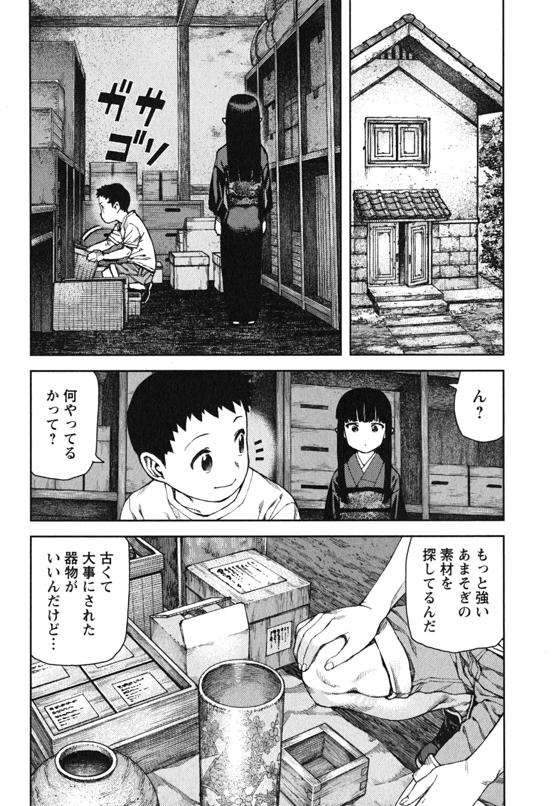つぐもも Chap 81 - Next Chap 82